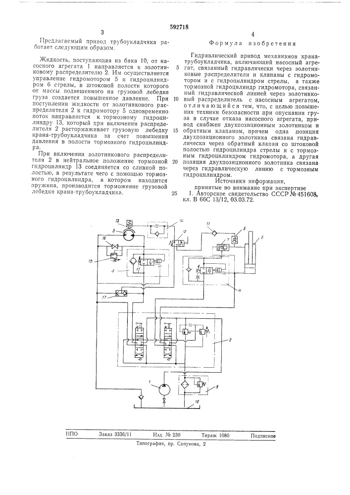 Гидравлический привод механизмов крана-трубоукладчика (патент 592718)