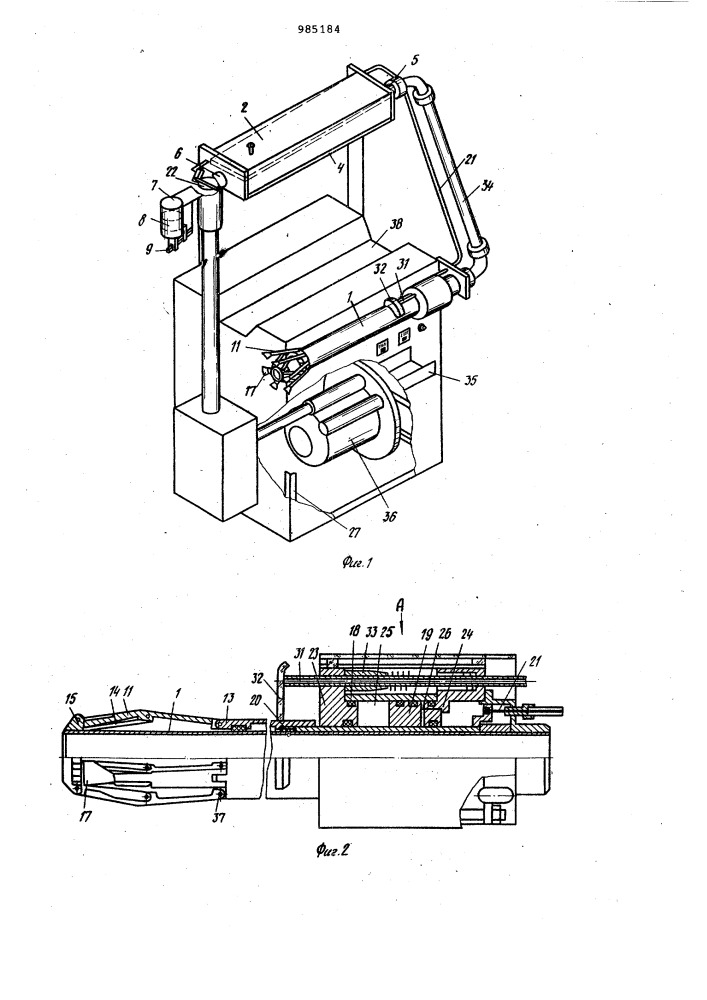 Устройство для выворотки и ориентированной укладки чулочно- носочных изделий (патент 985184)