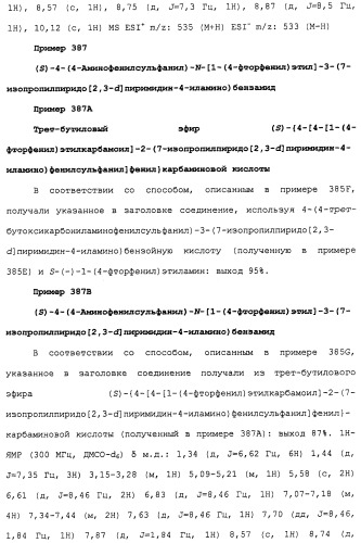 Противовирусные соединения (патент 2441869)