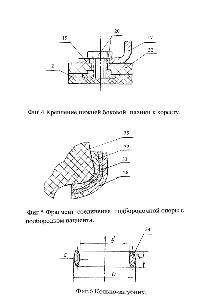 Головодержатель (патент 2651090)