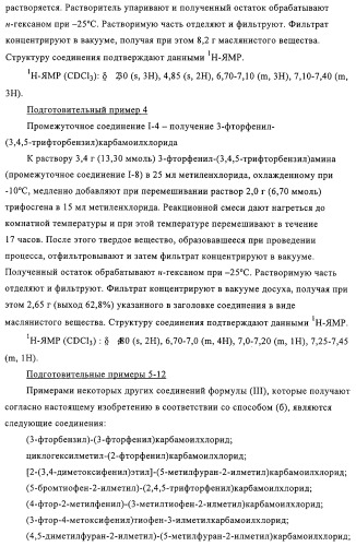 Карбаматные производные хинуклидина, фармацевтическая композиция на их основе и применение (патент 2321588)