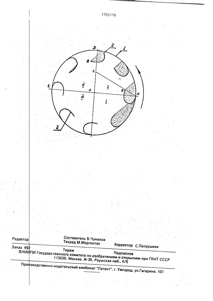Лопатка для барабанной сушилки (патент 1793176)