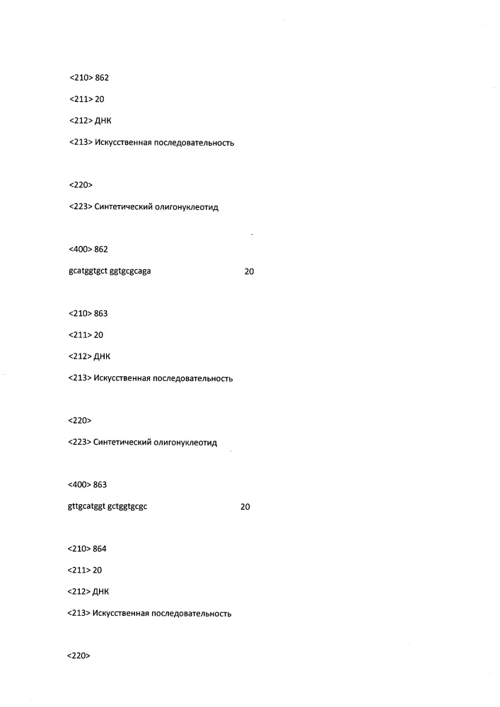 Модулирование экспрессии вируса гепатита b (hbv) (патент 2667524)