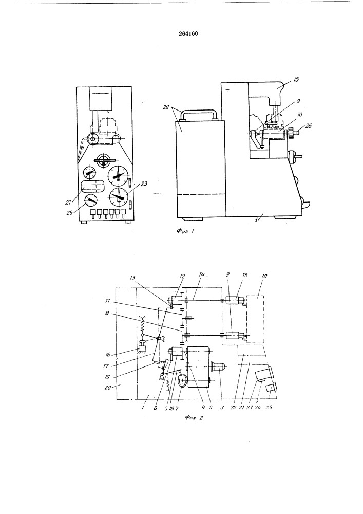 Стенд для испытания фотоаппаратов (патент 264160)