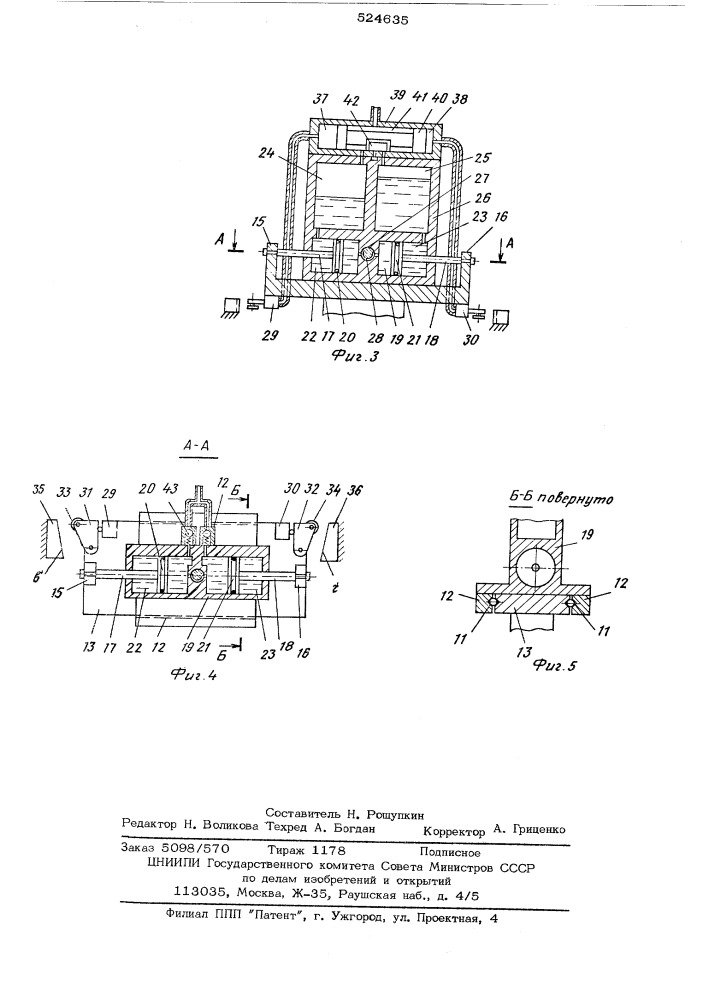 Установка для автоматической наплавки (патент 524635)