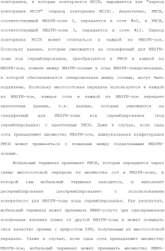 Система мобильной связи (патент 2493674)