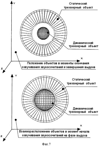 Способ и устройство для голосовой дыхательной гимнастики (патент 2473135)