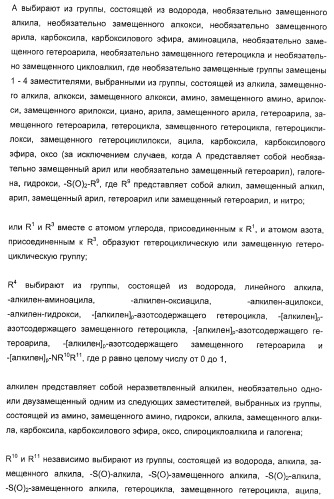 N-(1-(1-бензил-4-фенил-1н-имидазол-2-ил)-2,2-диметилпропил)бензамидные производные и родственные соединения в качестве ингибиторов кинезинового белка веретена (ksp) для лечения рака (патент 2427572)