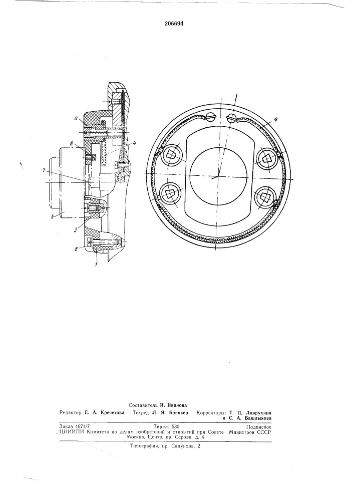 Торцовая электрическая машина постоянного тока (патент 206694)