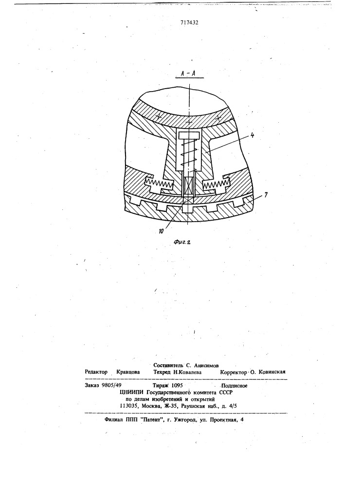 Блокируемая гидродинамическая муфта (патент 717432)