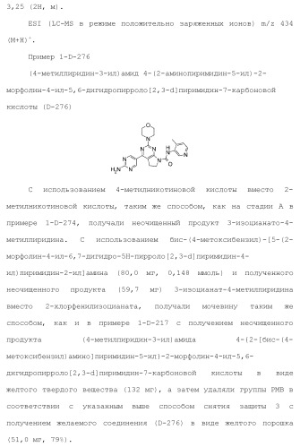 Производное пиримидина в качестве ингибитора pi3k и его применение (патент 2448109)