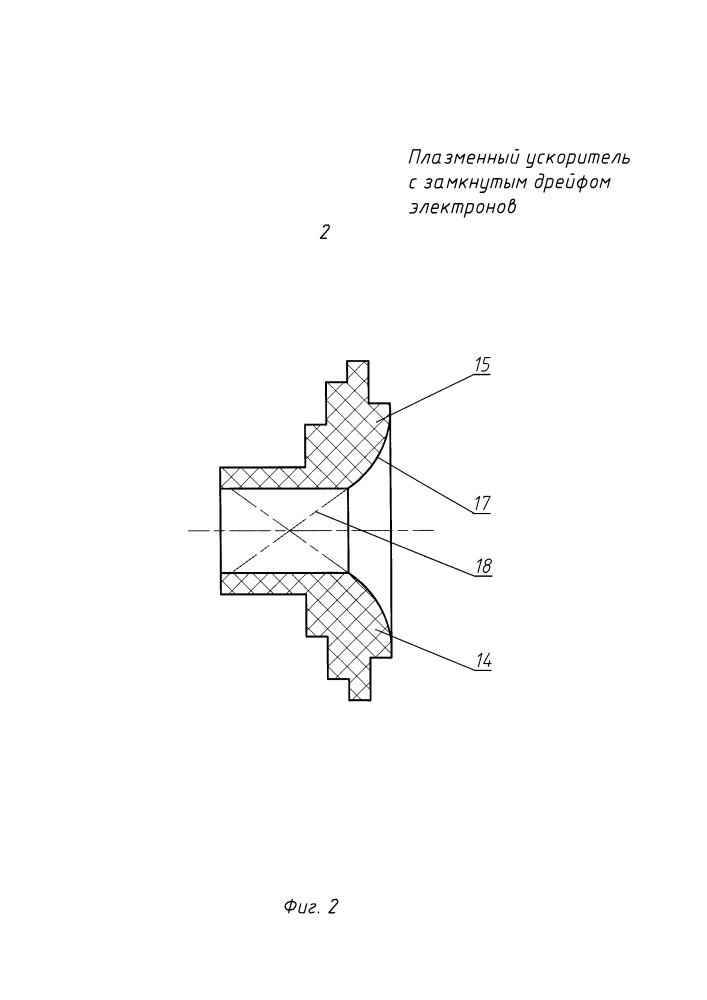 Плазменный ускоритель с замкнутым дрейфом электронов (патент 2656851)