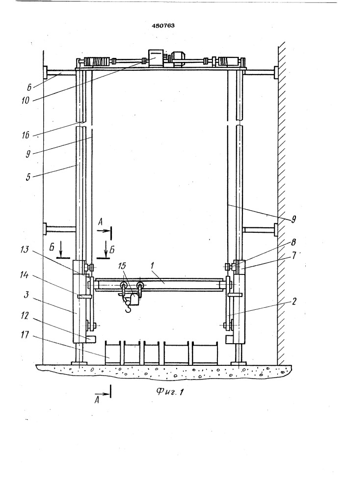 Строительный подъемник (патент 450763)