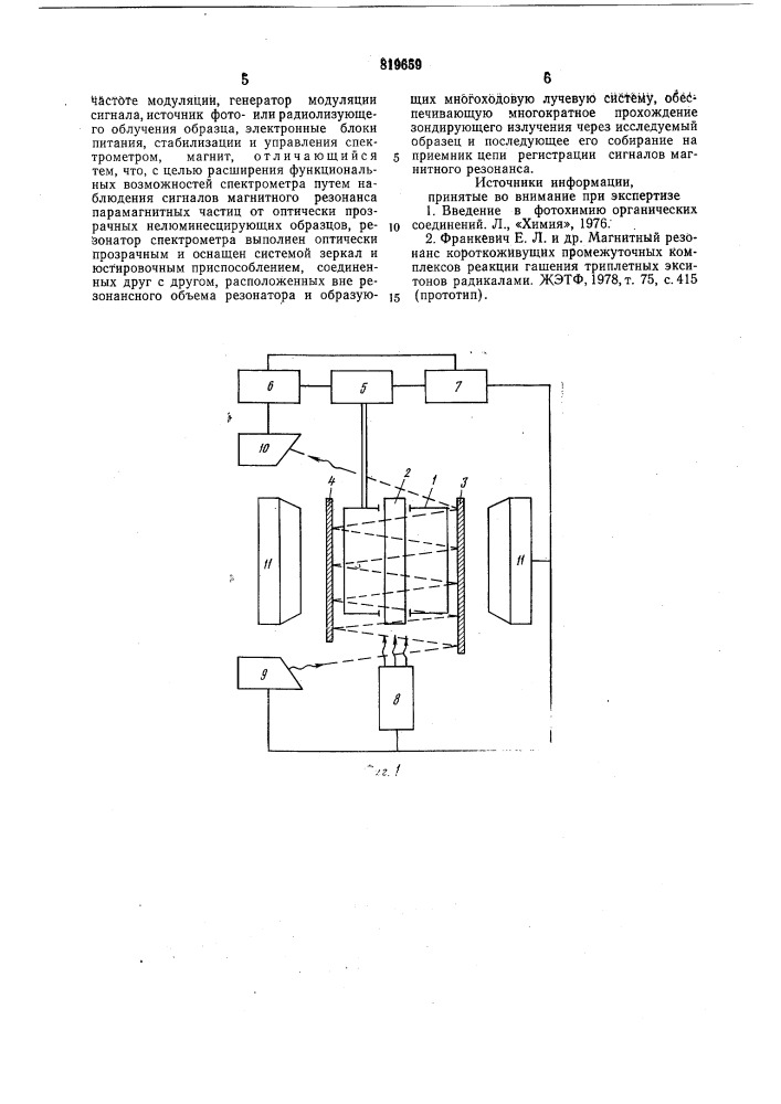 Спектрометр электронного парамагнит-ного резонанса (патент 819659)