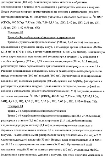 Производные бензотиазола, характеризующиеся агонистической активностью к бета-2-адренорецепторам (патент 2324687)