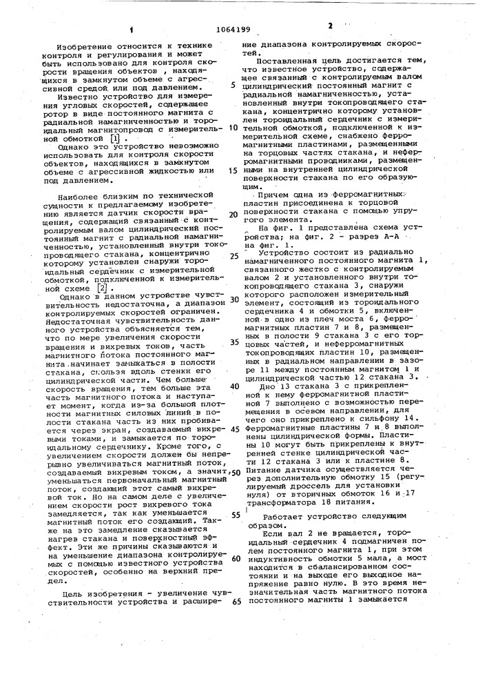 Устройство для контроля скорости вращения (патент 1064199)