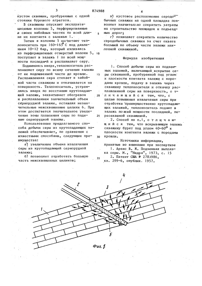 Способ добычи серы из подземных залежей (патент 874988)