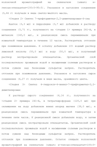 Новое производное гетероциклиден ацетамида (патент 2451014)