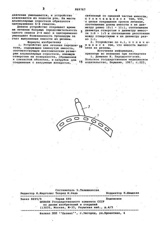 Устройство для лечения пародонтоза (патент 869767)