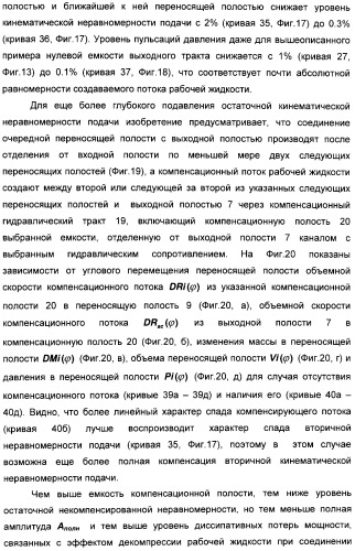 Способ создания равномерного потока рабочей жидкости и устройство для его осуществления (патент 2306458)