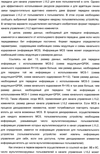 Базовая станция, способ передачи информации и система мобильной связи (патент 2489802)