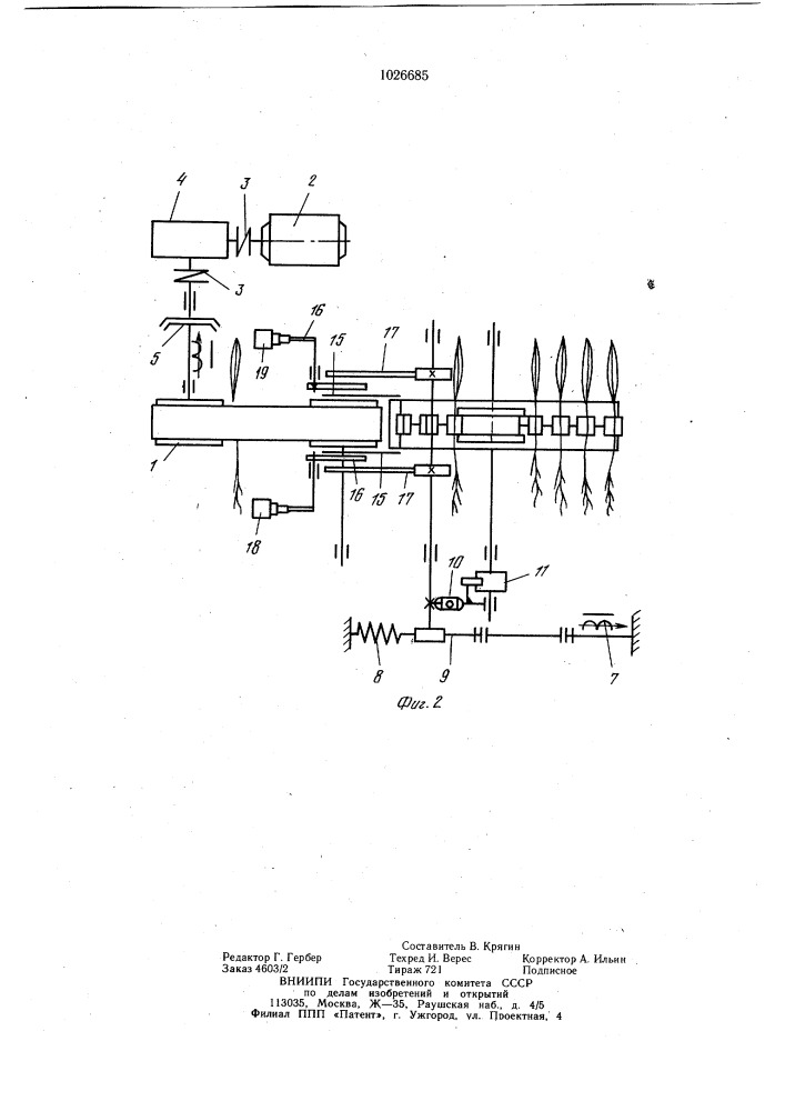 Устройство для укладки сеянцев в накопитель (патент 1026685)