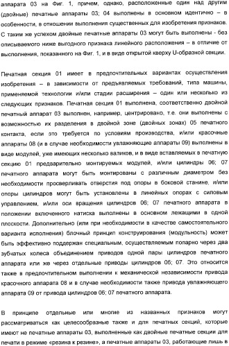 Устройство для установки цилиндра на опоры, печатная секция и способ регулирования включения натиска (патент 2362683)