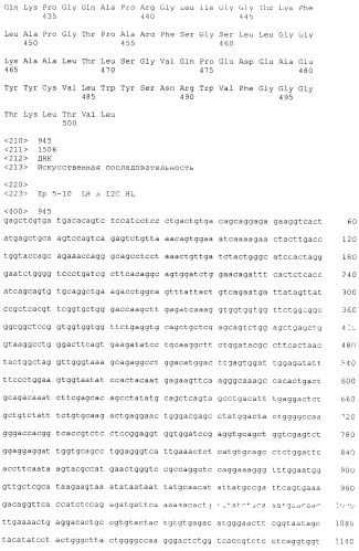 Pscaxcd3, cd19xcd3, c-metxcd3, эндосиалинxcd3, epcamxcd3, igf-1rxcd3 или fap-альфаxcd3 биспецифическое одноцепочечное антитело с межвидовой специфичностью (патент 2547600)