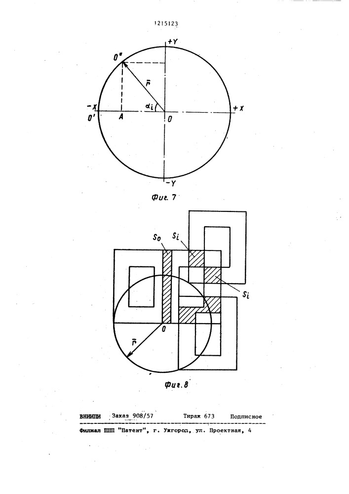 Устройство для распознавания изображений (патент 1215123)