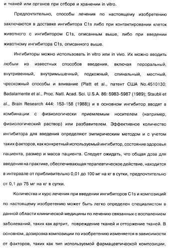 Производные тиофена и фармацевтическая композиция (варианты) (патент 2359967)