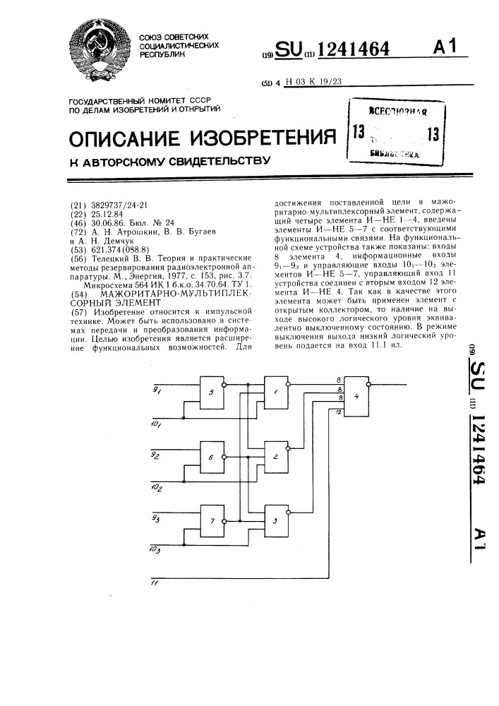 Мажоритарно-мультиплексорный элемент (патент 1241464)