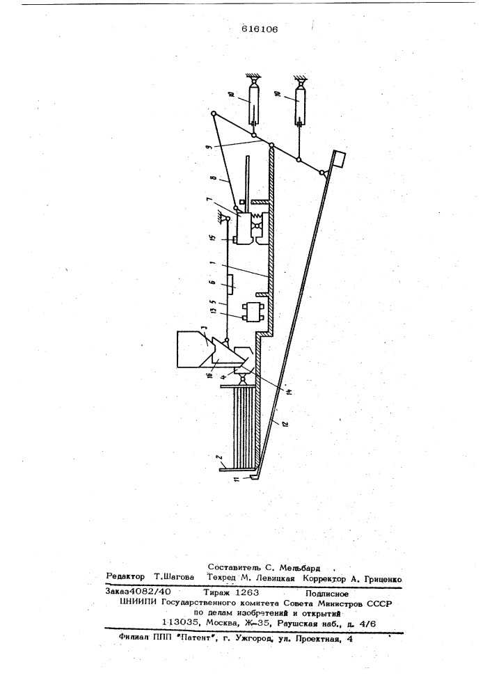 Установка для индукционной наплавки поверхностей заготовок (патент 616106)