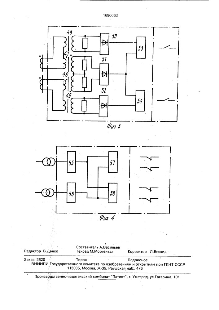 Устройство для защиты параллельновключенных автотрансформаторов (патент 1690063)
