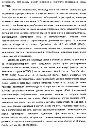 Соединения, представляющие собой алкинилфенильные производные, для лечения офтальмических заболеваний и расстройств (патент 2470910)