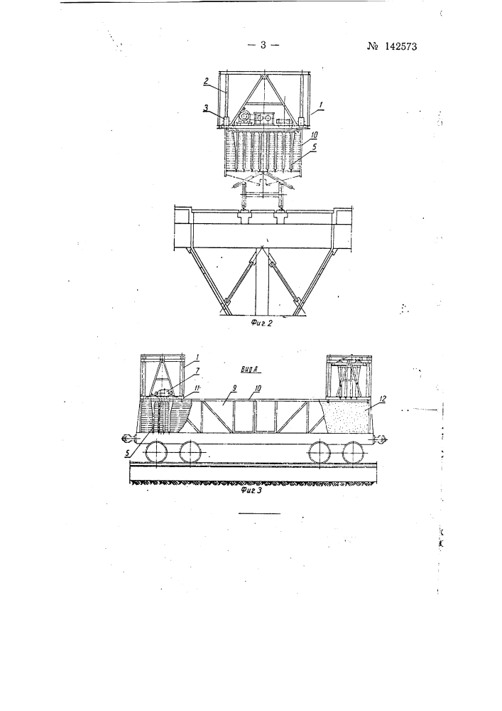 Электровибратор врш (патент 142573)