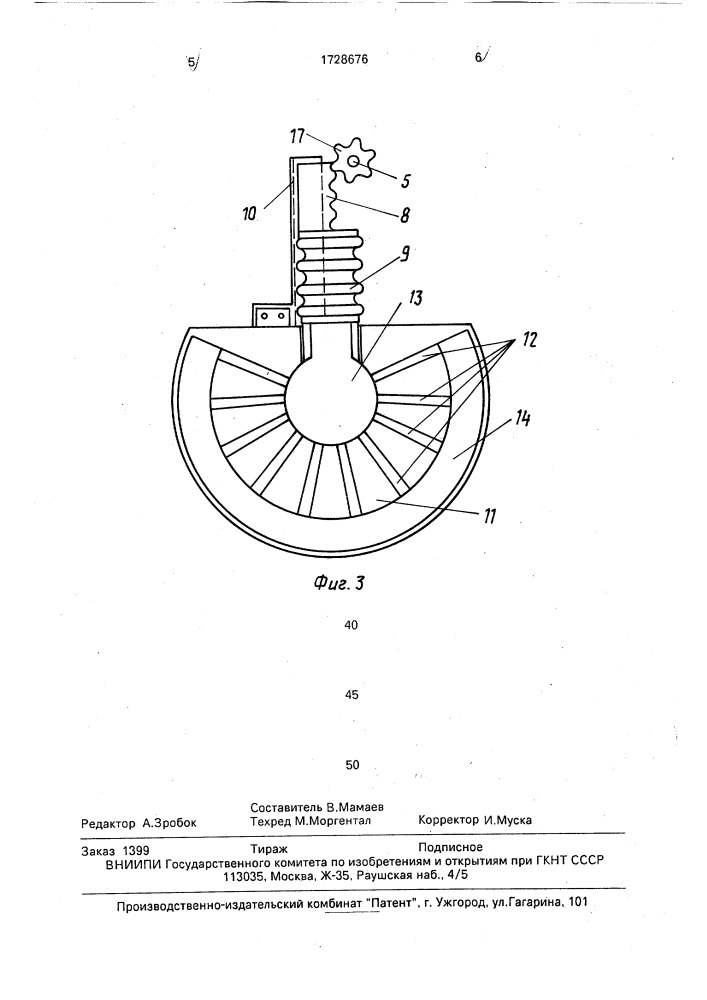 Термометр (патент 1728676)