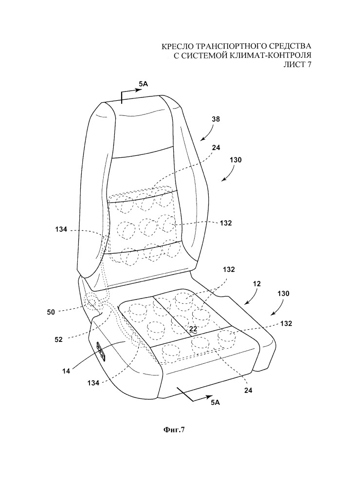 Кресло транспортного средства с системой климат-контроля (патент 2665982)