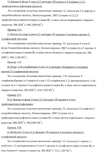 Производные индазолона в качестве ингибиторов 11b-hsd1 (патент 2392272)