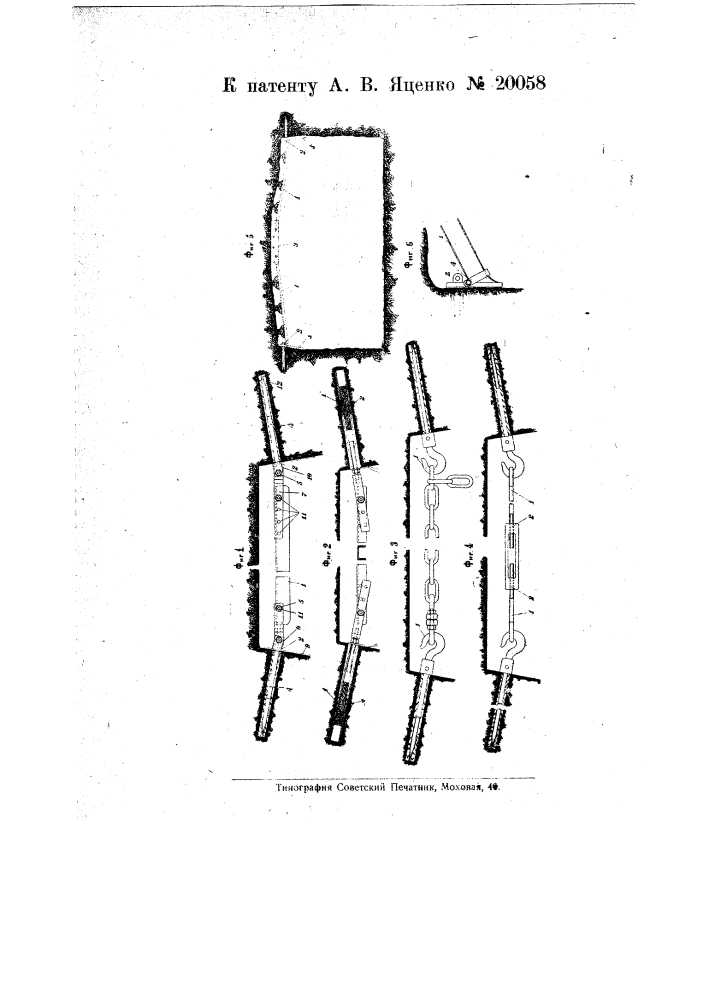 Металлическое рудничное крепление без стоек для выработок, проведенных по углю (патент 20058)