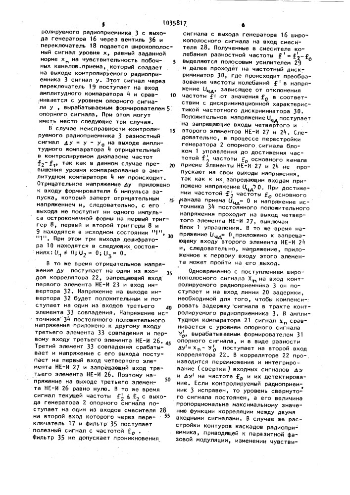 Устройство для контроля чувствительности побочных каналов в радиоприемниках (патент 1035817)