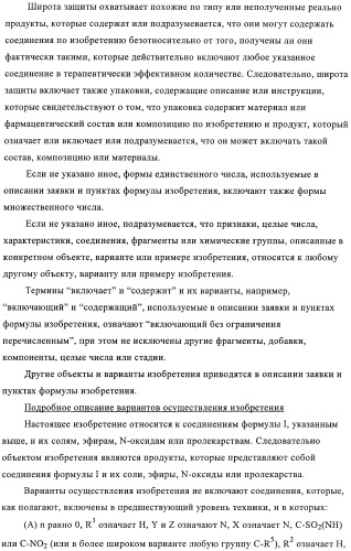 Производные пиримидиномочевины в качестве ингибиторов киназ (патент 2430093)