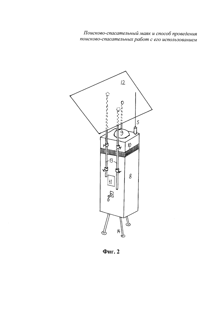 Поисково-спасательный маяк и способ проведения поисково-спасательных работ с его использованием (патент 2643436)