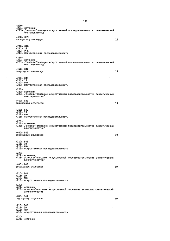 Липосомы с ретиноидом для усиления модуляции экспрессии hsp47 (патент 2628694)