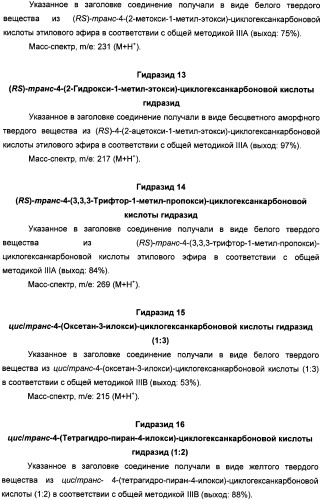 Алкилциклогексиловые эфиры дигидротетраазабензоазуленов (патент 2510397)