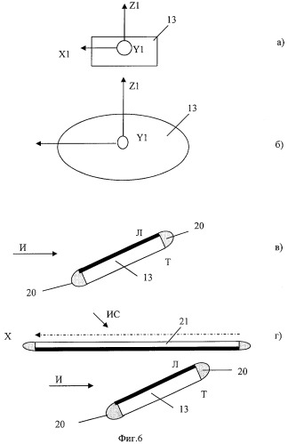 Система для определения пространственного положения объекта (патент 2282869)