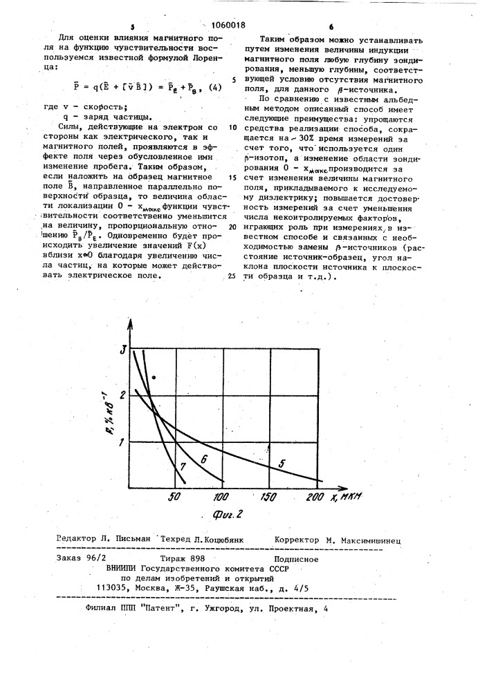 Способ определения распределения электрического потенциала в диэлектриках (патент 1060018)