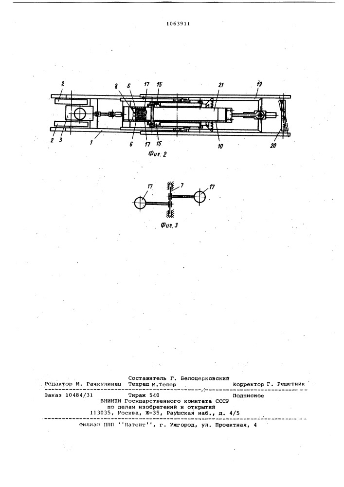 Вибрационный льдоскалыватель (патент 1063911)