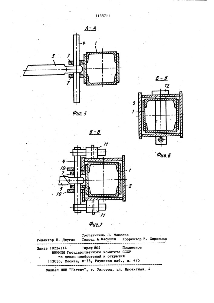 Кран-трубоукладчик (патент 1135711)