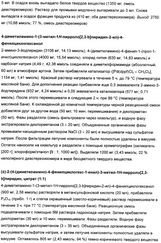 Замещенные гетероарильные производные (патент 2459806)