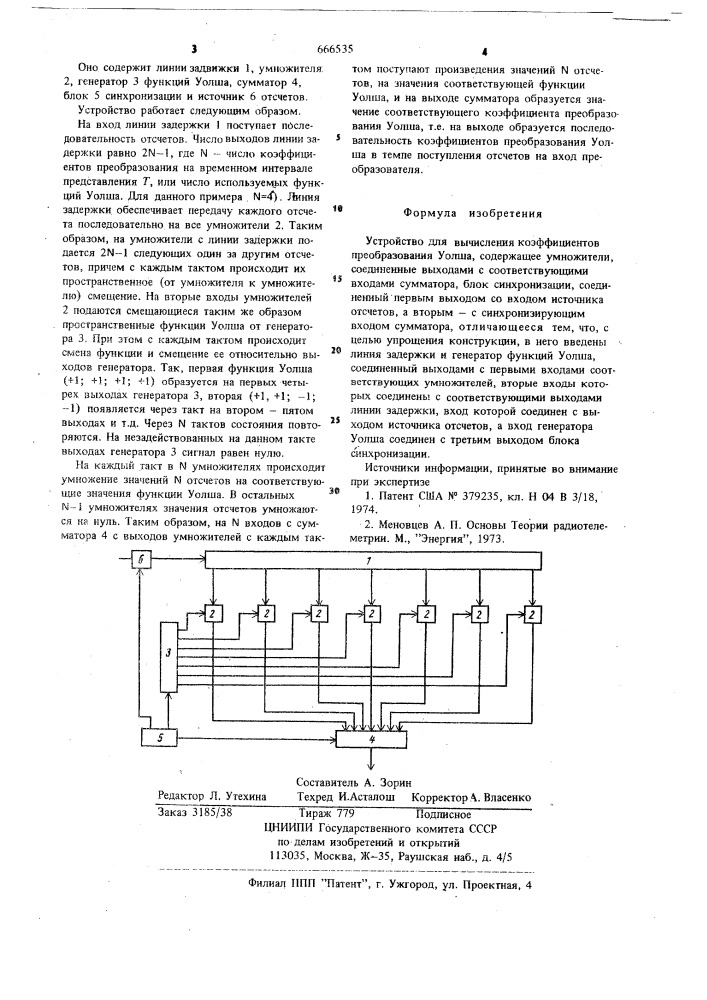 Устройство для вычисления коэффициентов преобразования уолша (патент 666535)